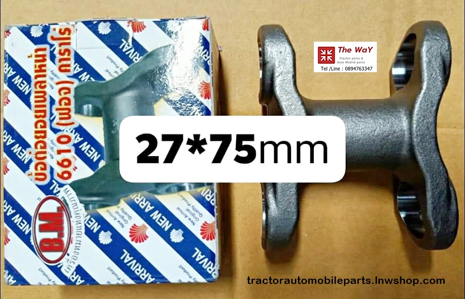 ข้อต่อยอยเพลา หน้า รุ่น 6610 -อะไหล่รถแทรคเตอร์- สินค้าขายดี