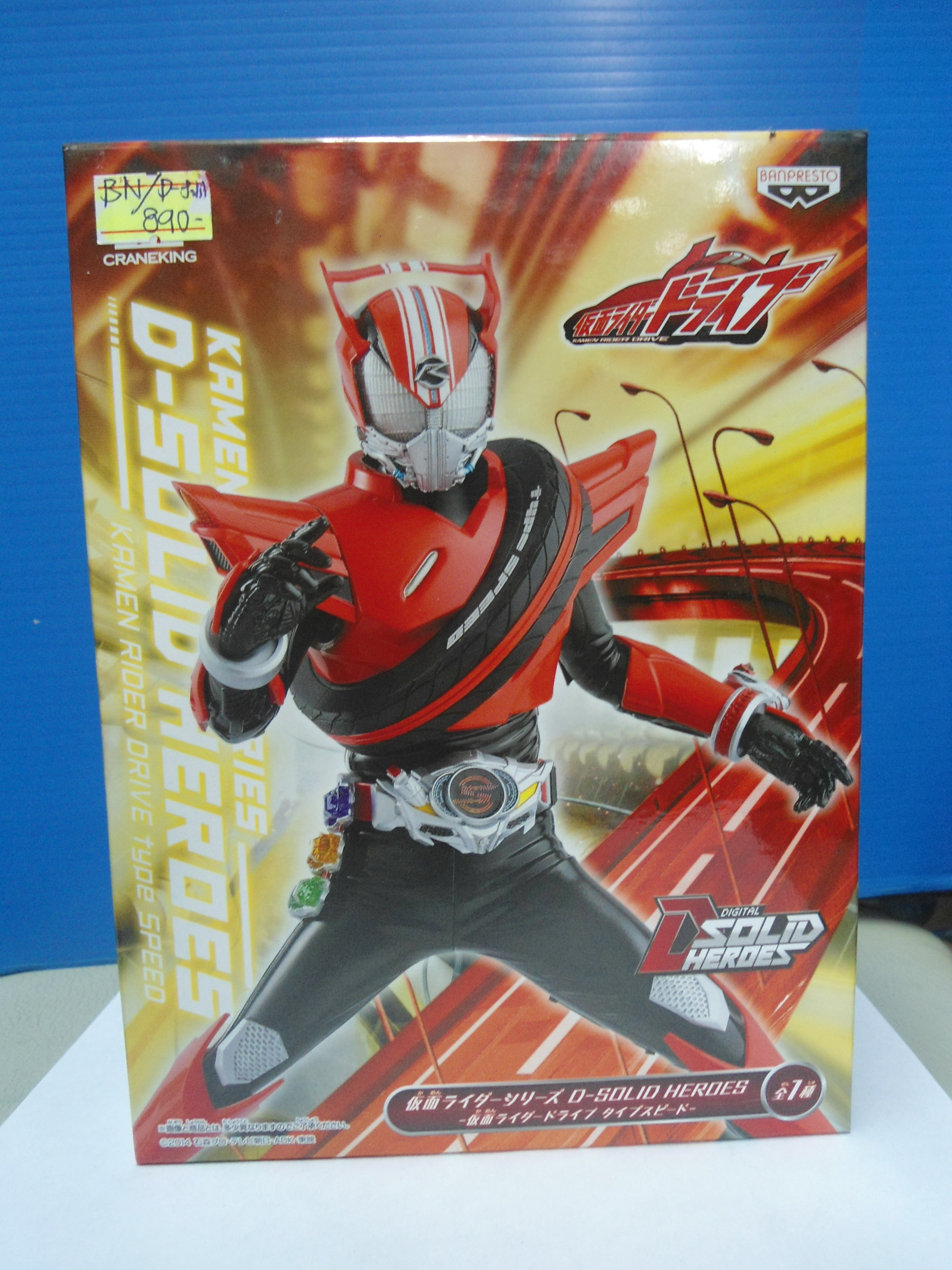 Kamen Rider Drive D-Solid Series