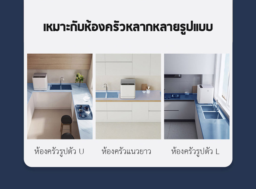Xiaomi Mijia Smart Dishwasher (4 sets) - เครื่องล้างจานอัจฉริยะ ขนาด 4 เซ็ท