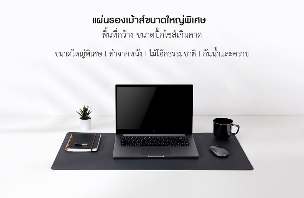 Xiaomi Super Large Mouse Pad - แผ่นรองเม้าส์ขนาดใหญ่พิเศษ