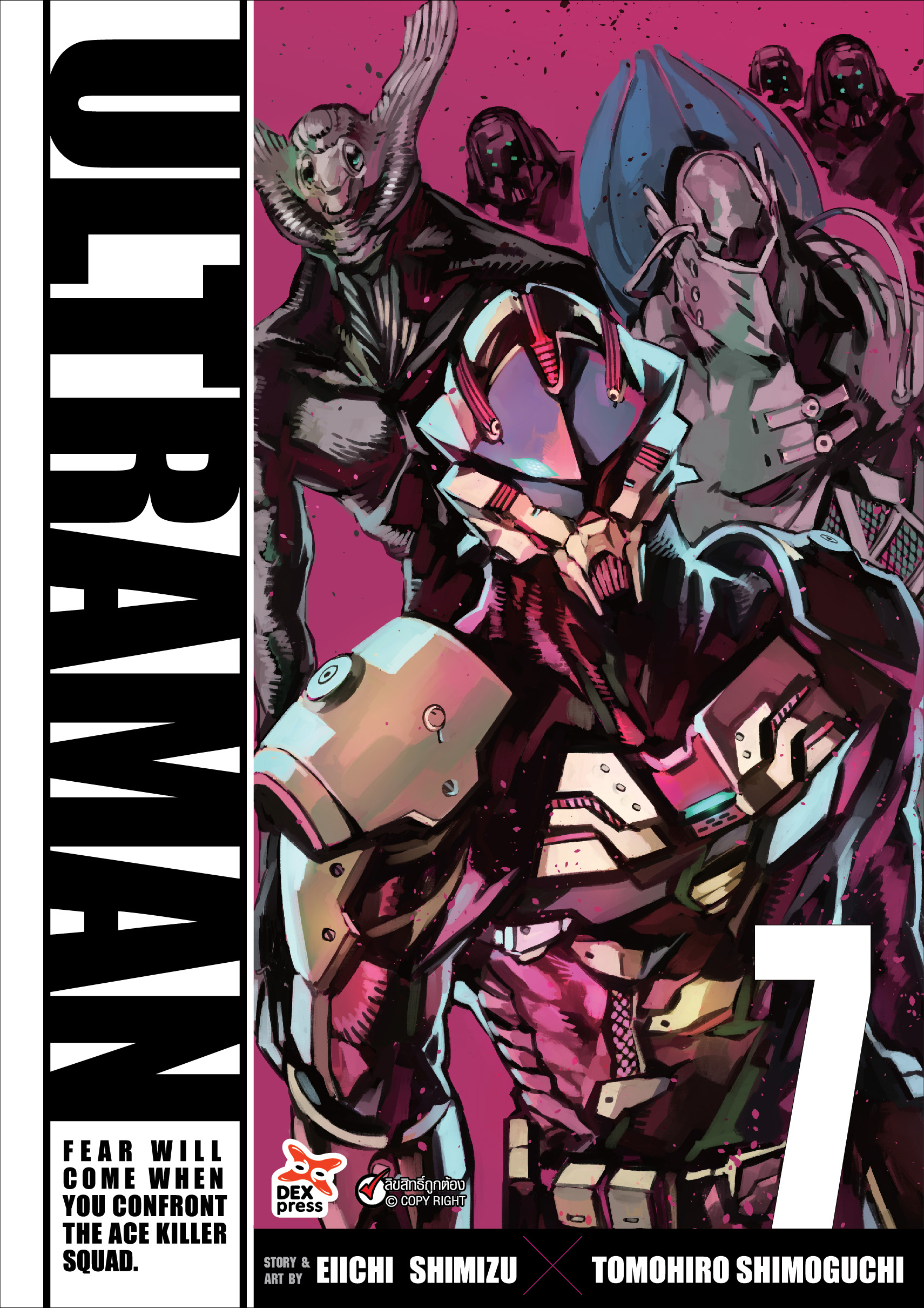 [DEXPRESS] ULTRAMAN อุลตร้าแมน เล่ม 7 ฉบับการ์ตูน
