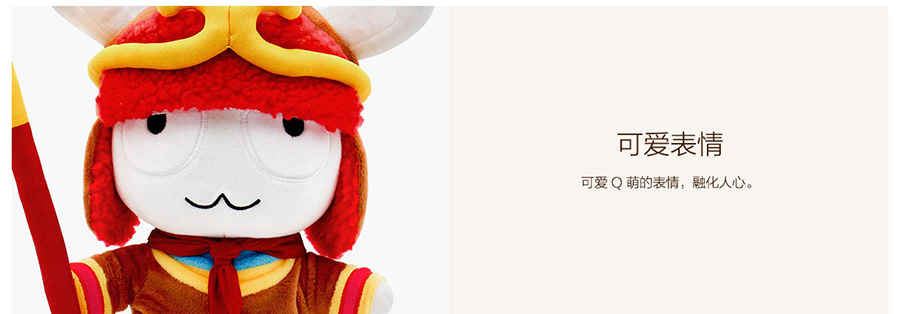 Xiaomi Mitu Monkey King Doll - ตุ๊กตาไซอิ๋ว Mitu