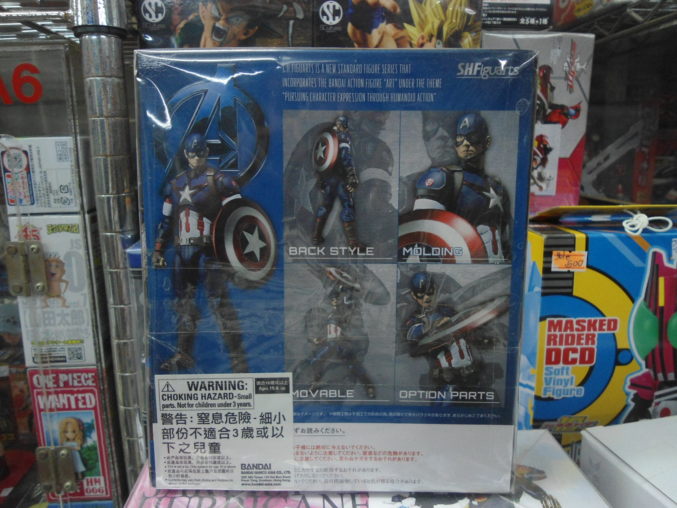 S.H.Figuarts Captain America Avengers Age of Ultron