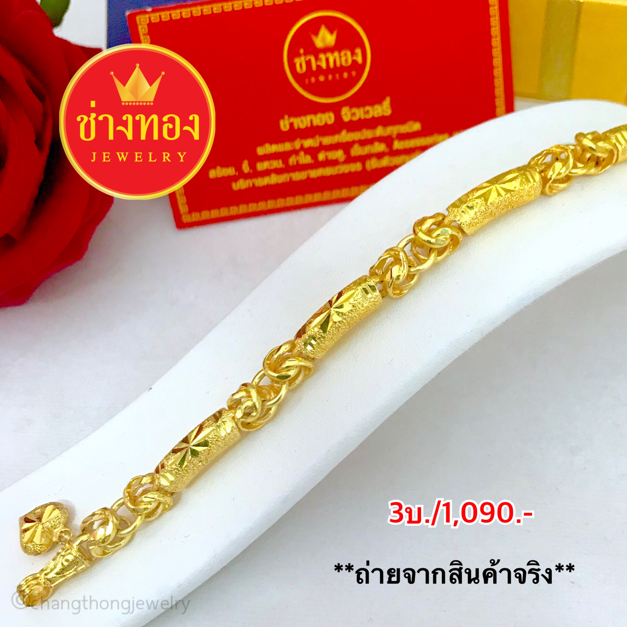 สร้อยข้อมือลายมีนาคั่นแท่งยาวหนัก 3 บาท ยาว 7 - 7.5 นิ้ว