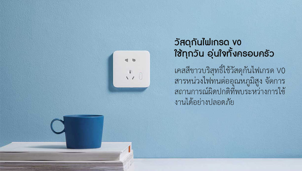 Xiaomi Smart Wall Socket - ปลั๊กไฟบ้านอัจฉริยะเสี่ยวหมี่ (BLE Mesh) (CN)