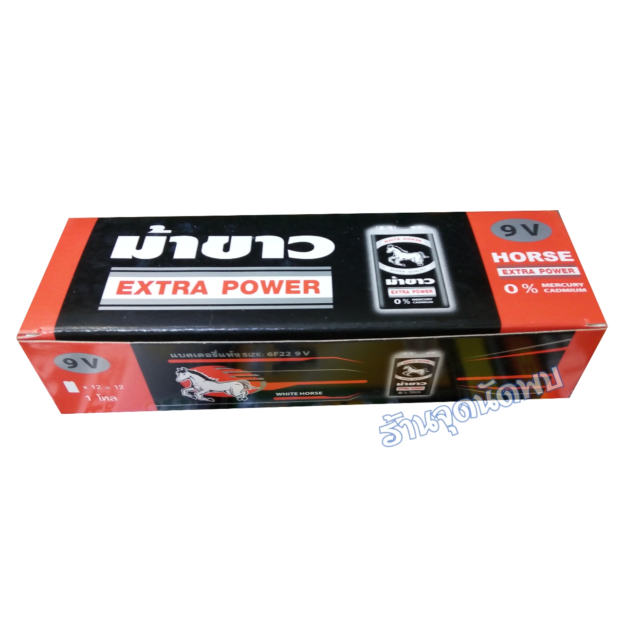 ถ่าน ม้าขาว White Horse 9V / Battery / 60 ก้อน ถ่านราคาประหยัด สำหรับพ่อค้าแม่ค้า ไว้แถมลูกค้าจร้า ถ่านไฟฉาย ถ่านรีโมท อัลคาไลน์ แมงกานีส แบตเตอร์รี่