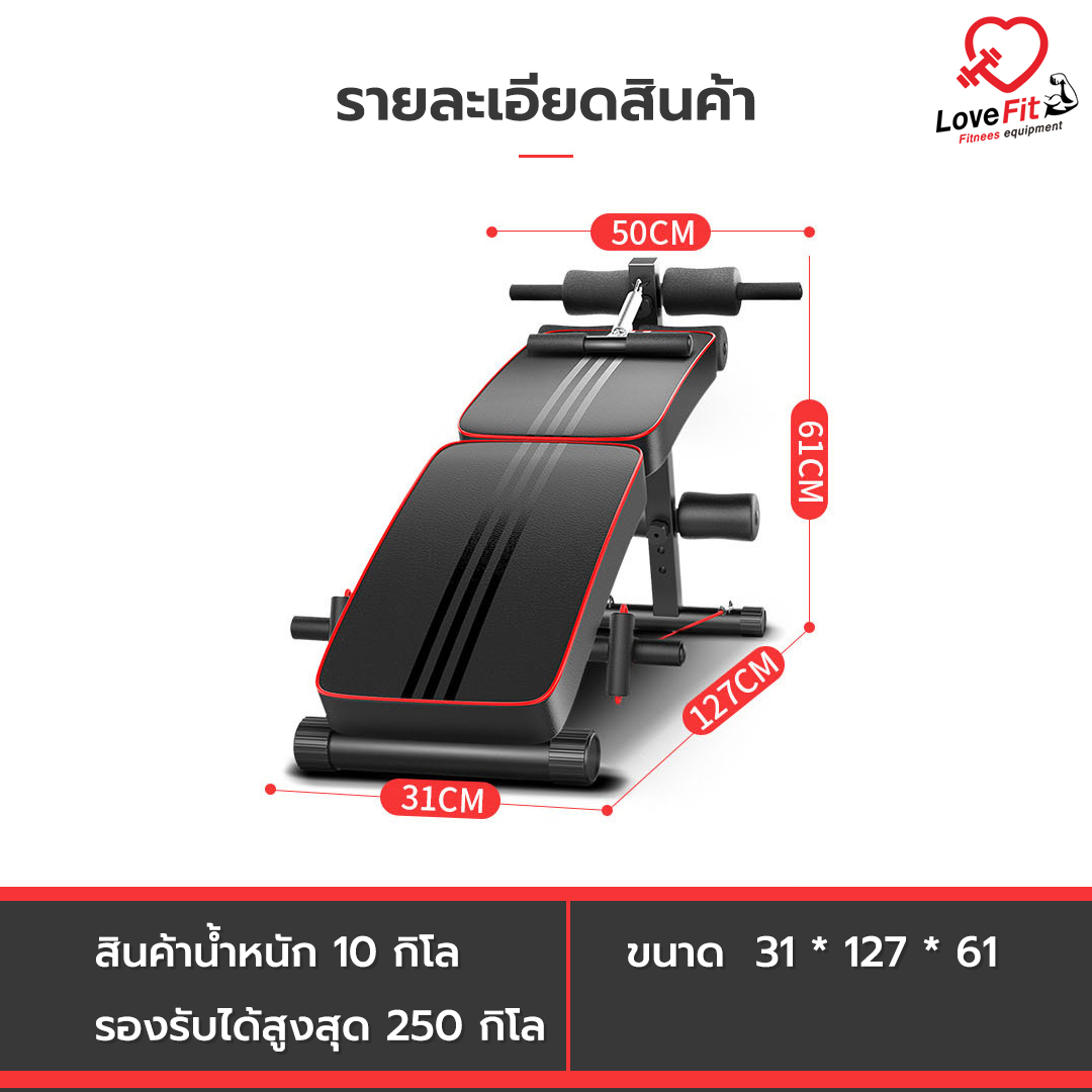 ม้านั่งซิทอัพ , เก้าอี้ซิทอัพ , เบาะซิทอัพ , ม้านั่ง , ม้านั่งออกกำลังกาย , bench press , ม้านั่งยกดัมเบล , เก้าอี้ออกกำลังกาย , เก้าอี้ยกดัมเบล , เครื่องออกกำลังกาย