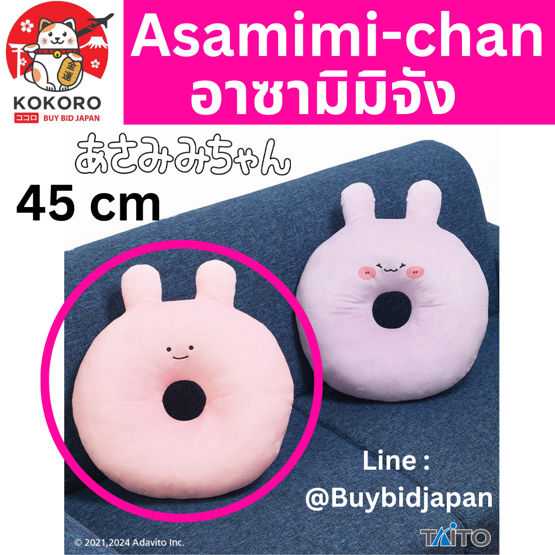[PRE-ORDER] หมอนอิง ใบใหญ่ หมอนโดนัท อาซามิมิจัง 45 cm Asamimi-chan donut cushion นำเข้าจากญี่ปุ่น あさみみちゃんドーナツクッション