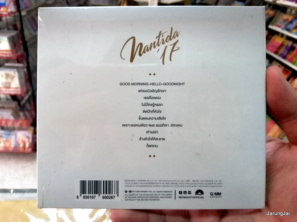 cd mga นันทิดา แก้วบัวสาย - nantida 17 ปกขาว