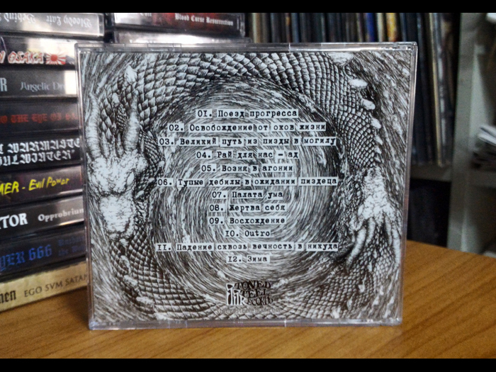 HEADBRAIN BLOCKADE'Возня В Агонии' CD