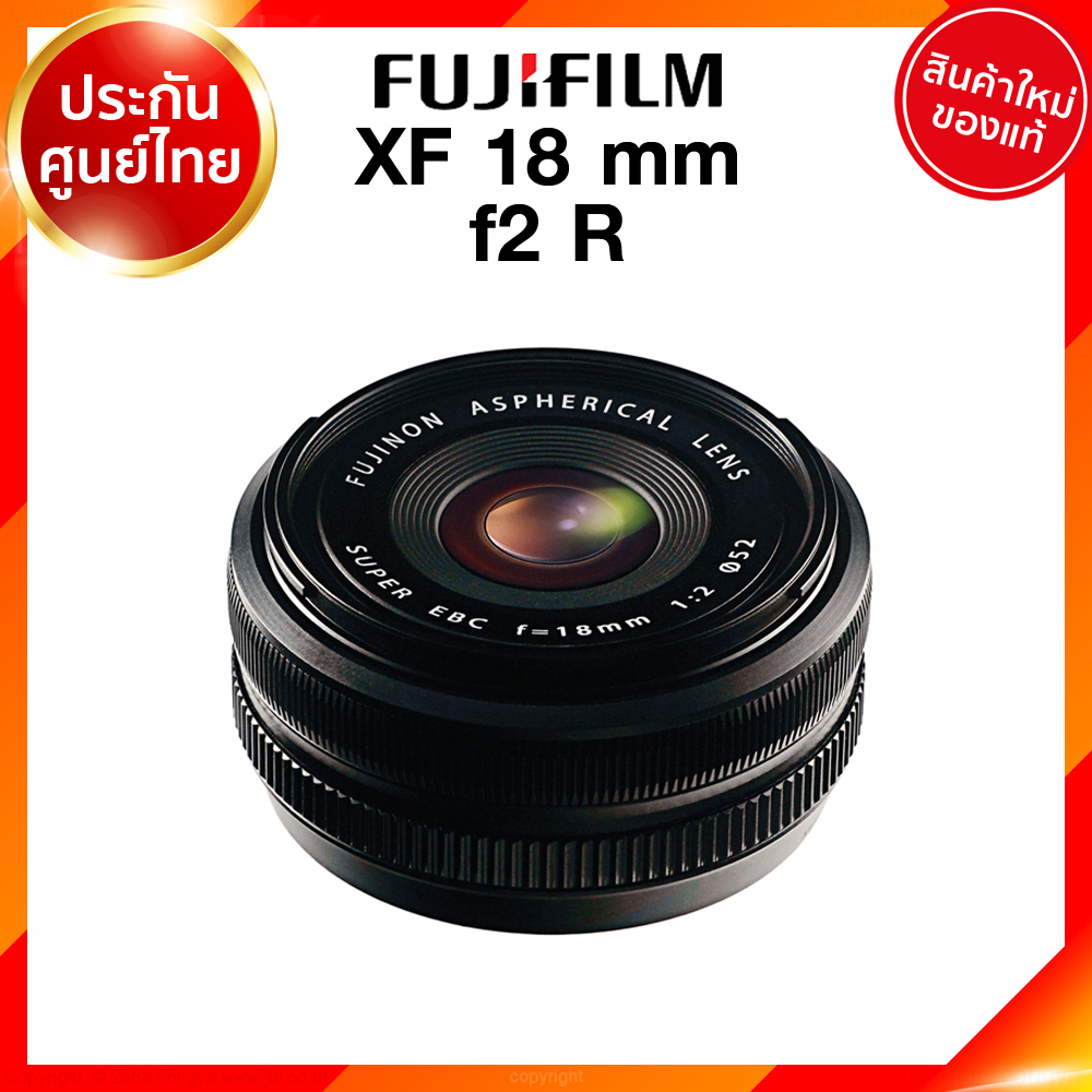 Fuji XF 18 f2 R Lens Fujifilm Fujinon เลนส์ ฟูจิ ประกันศูนย์ เช็คก่อนสั่ง JIA เจีย
