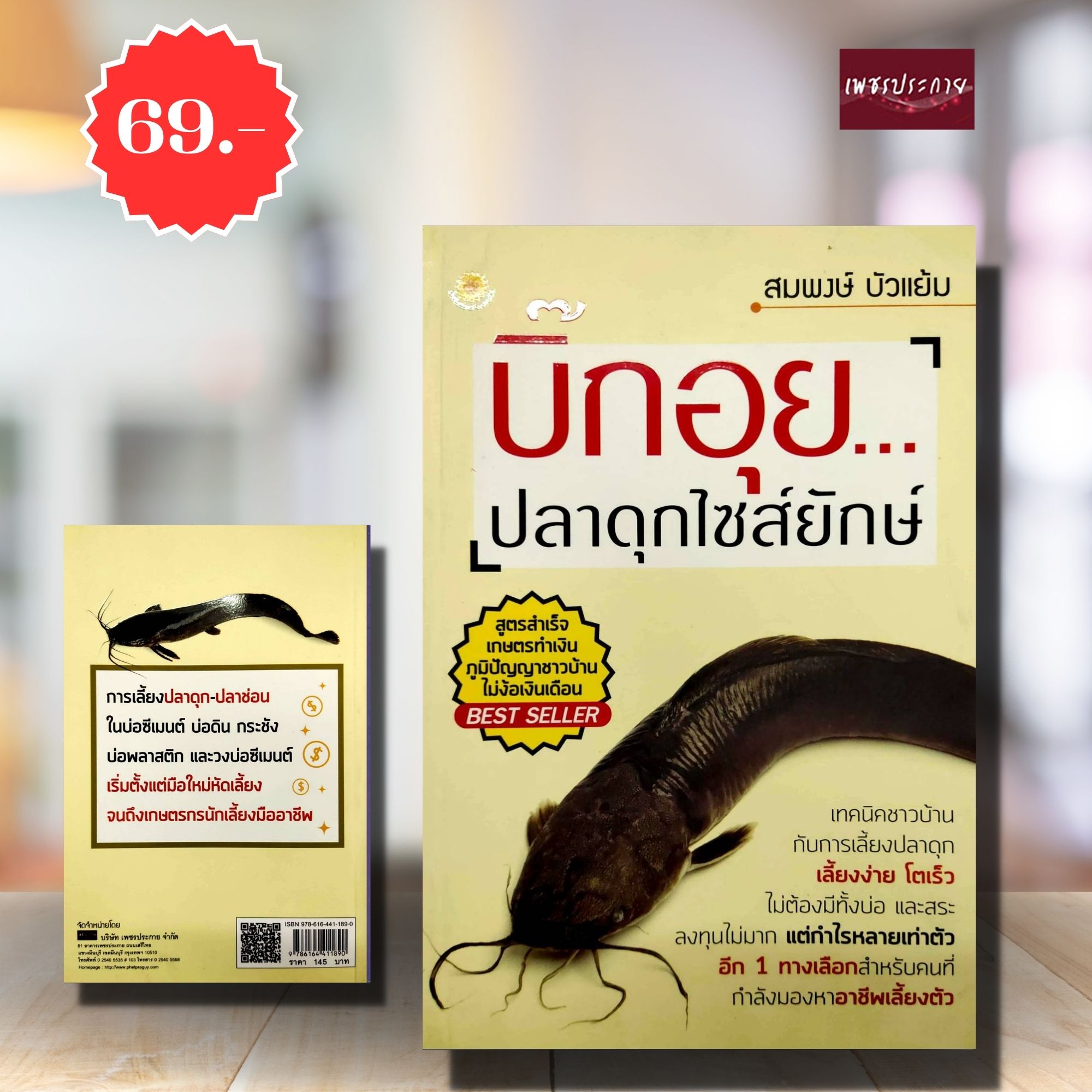 (พิเศษ 69.-)(จากปกติ145.-) บิ๊กอุย...ปลาดุกไซส์ยักษ์