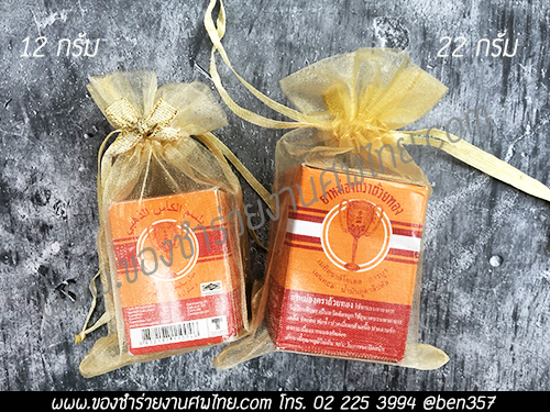 ของชำร่วยงานศพ, ของที่ระลึกแจกงานศพ, ยาหม่องแจกงานศพ, ยาหม่องตราถ้วยทอง, ยาหม่องตราถ้วยทองแจกงานศพ, แจกยาหม่องงานศพ, ของชำร่วยงานศพ ยาหม่อง, ขี้ผึ้งแจกงานศพ, สติ๊กเกอร์ชื่อผู้เสีย, สติ๊กเกอร์งานศพ