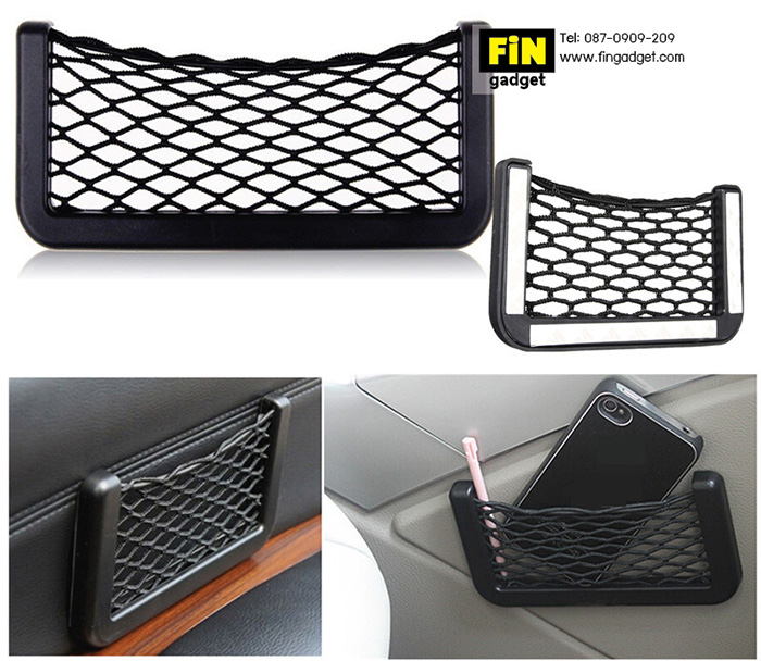 ตาข่ายเก็บมือถือในรถ Vehicle Storage Network
