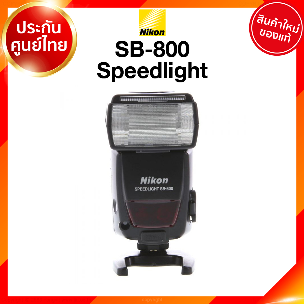 Nikon Flash SB-800 Speedlight JIA เจีย