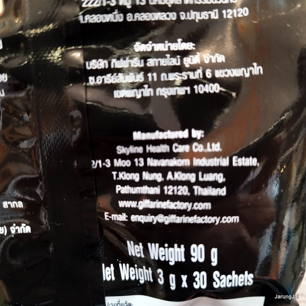 กาแฟซอง giffarine royal crown americano ไม่มีน้ำตาล ไม่หวาน ละลายได้ในน้ำร้อน และน้ำเย็น ตรา กิฟฟารีน