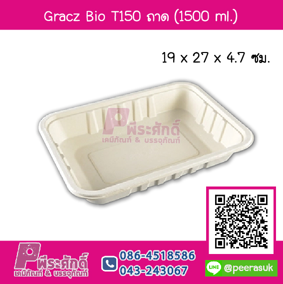 Gracz Bio T150 ถาด 1500 ml