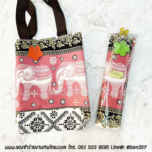 ของชำร่วยงานศพ, ของที่ระลึกแจกงานศพ, กระเป๋าแจกงานศพ, ถุงผ้าแจกงานศพ, ถุงผ้าเงินทอง, กระเป๋าถุงผ้าแจกงานศพ, ถุงผ้าแจกงานศพ, สติ๊กเกอร์ติดของชำร่วยงานศพ , ถุงผ้าลายผ้าขาวม้า , ถุงผ้าแจกงานศพ, ถุงผ้างานศพ. ถุงผ้าหิ้วลายผ้าขาวม้า, ถุงผ้าลายช้าง , ถุงผ้าช้าง, ถุงผ้าช้างไทย, กางเกงลายช้าง 