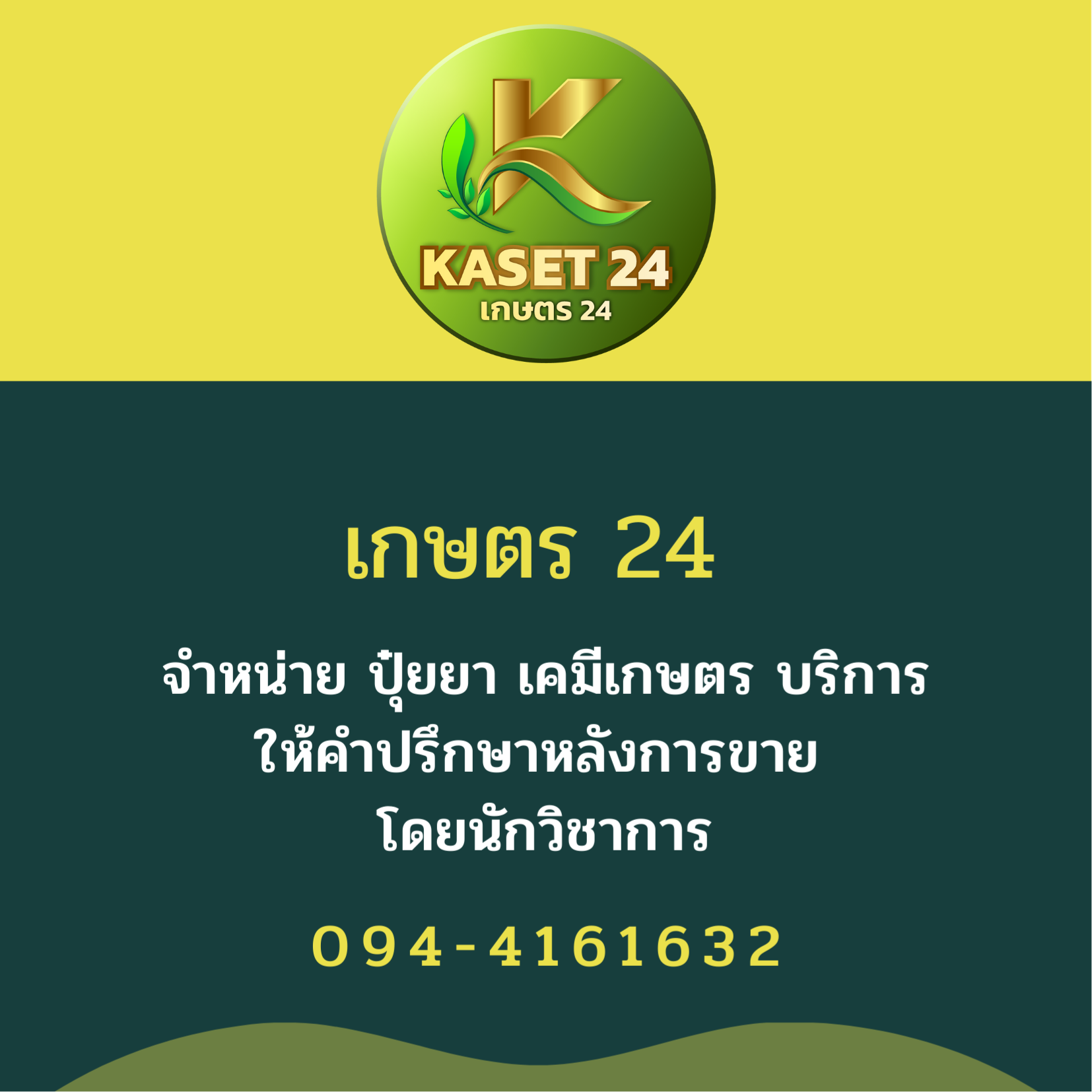 ฟอสอีทิล อะลูมิเนียม (ขนาด 1 กิโลกรัม) ราน้ำค้าง ใบไหม้ รากเน่าโคนเน่า