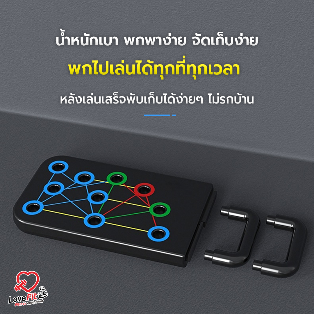 วิดพื้น ดันพื้น บอร์ดวิดพื้น บาร์วิดพื้น ตัวช่วยในการออกกำลังกายวิดพื้น push up board