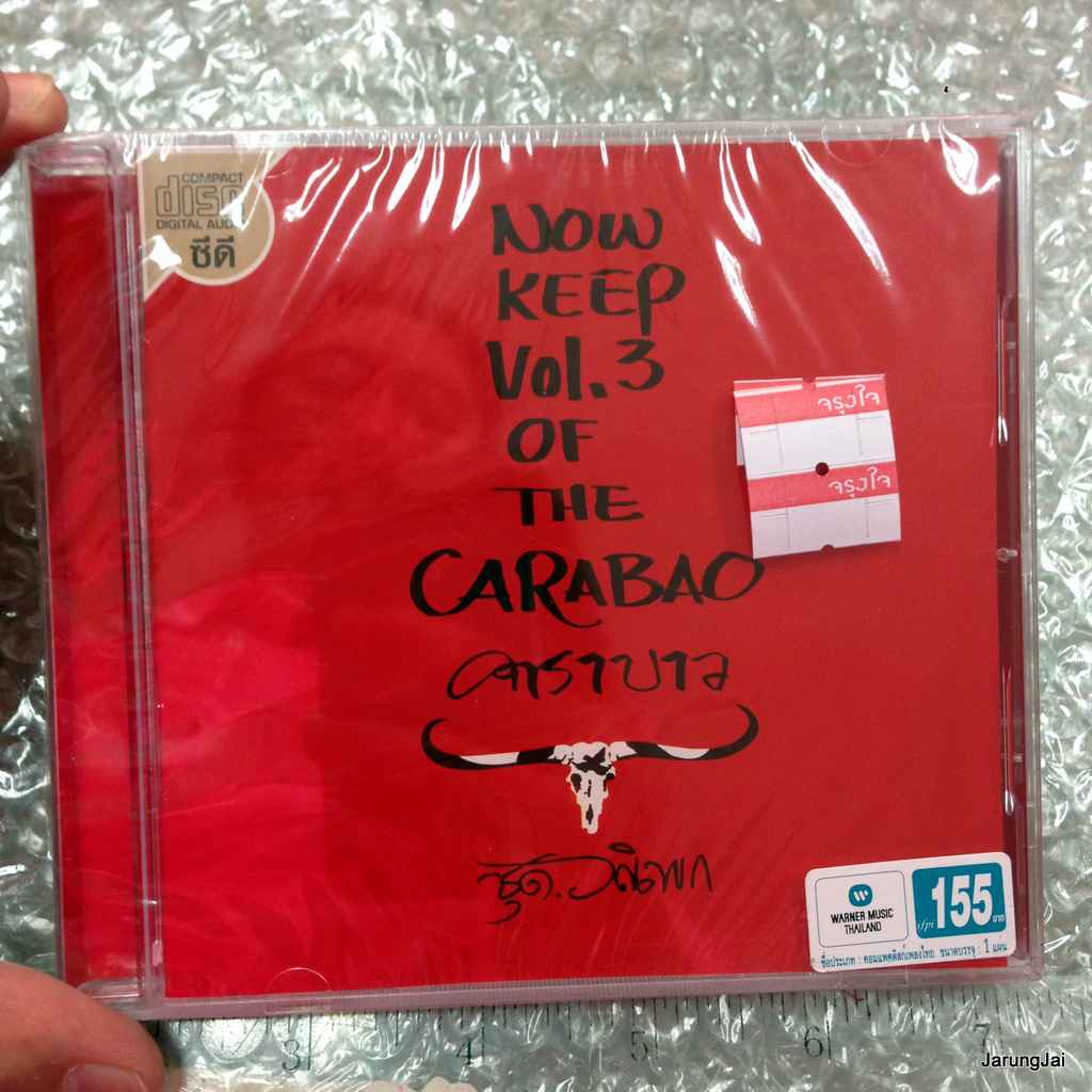 cd wmt คาราบาว 3 วณิพก