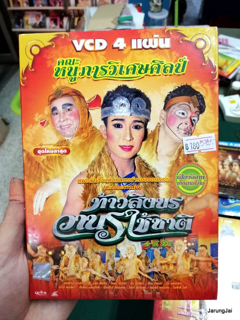 หมอลำเรื่องต่อกลอน vcd , dvd คละชุด คละเรื่อง เรื่องละ 239 บาท vcd evs dvd pre-order
