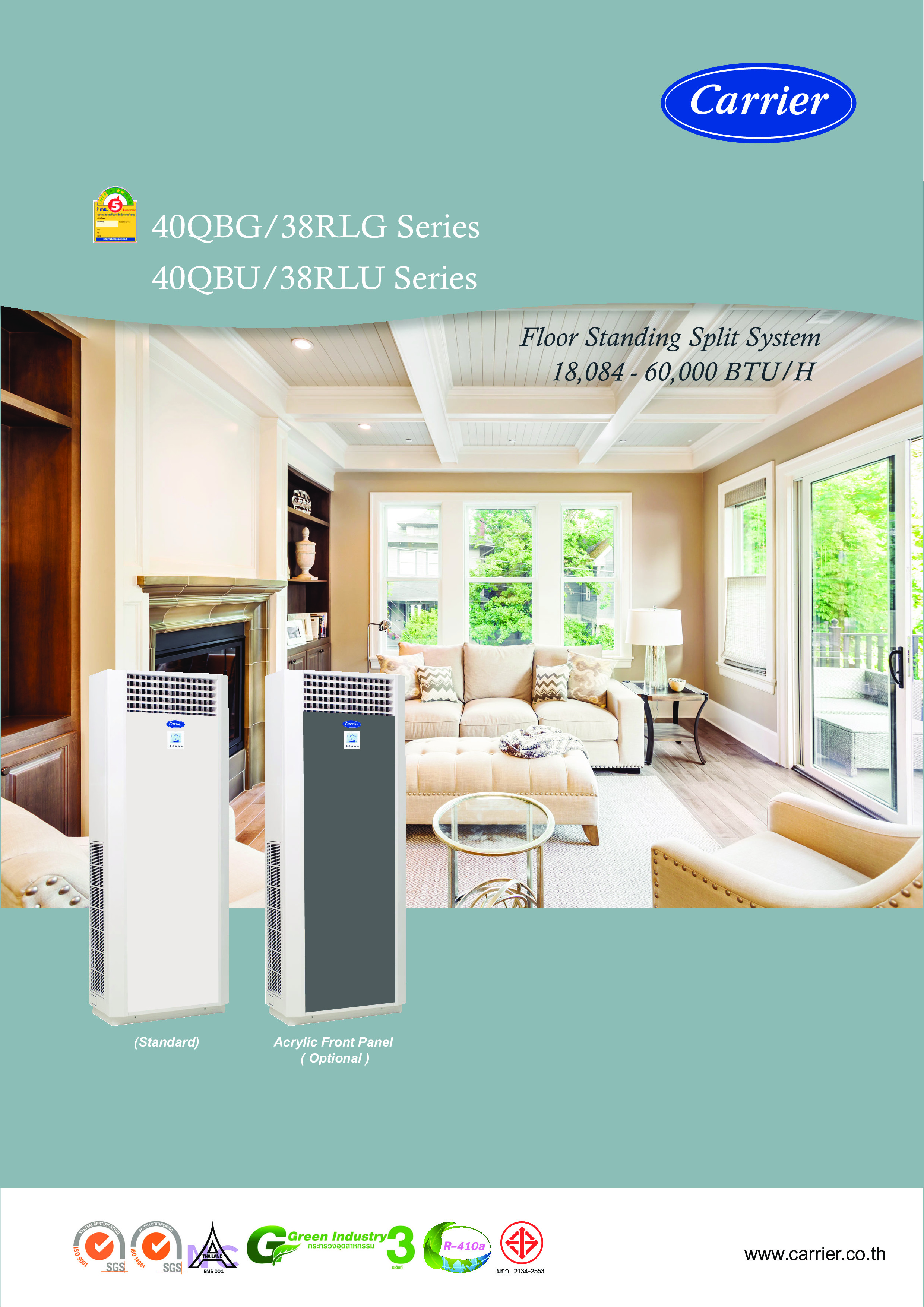 เครื่องปรับอากาศ CARRIER แบบตู้ตั้งพื้น ขนาด 60,000 BTU รุ่น 40QBU060X-10/38LHU060S301 (เฉพาะตัวเครื่อง)