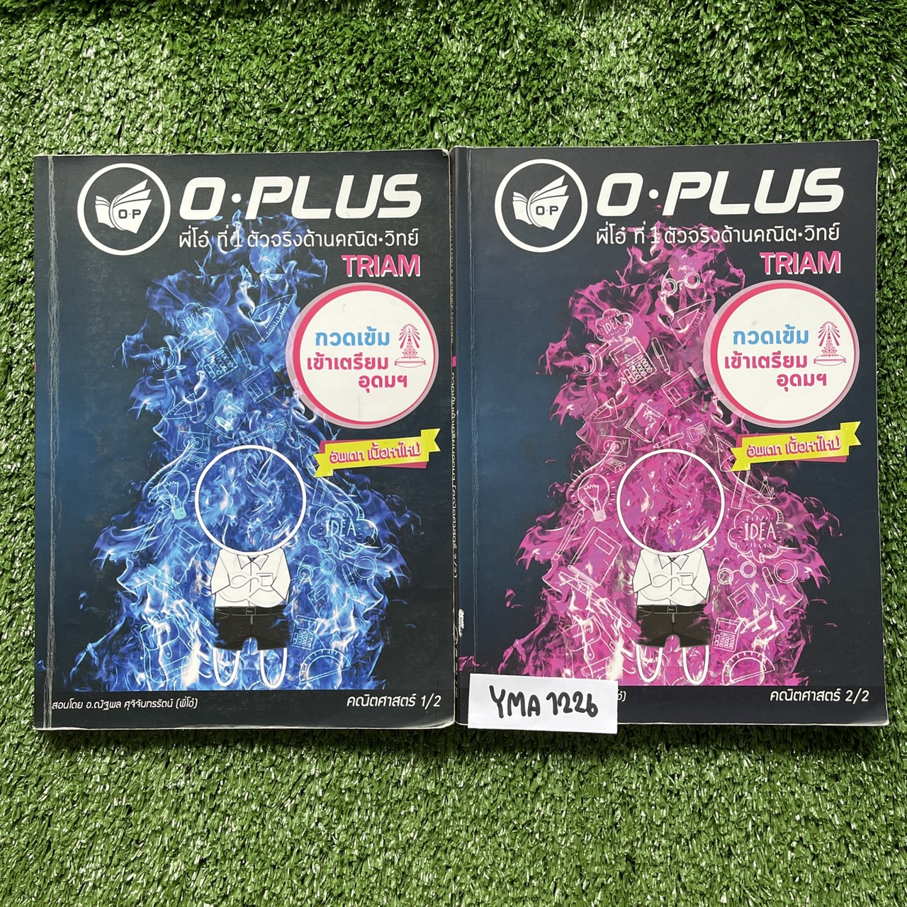 YJM1226 [Oplus โอพลัส] คณิตกวดเข้มเข้าเตรียมอุดมฯ มีสรุปเนื้อหาอย่างสั้นๆเน้นโจทย์ ข้อสอบที่ออกเตรียมอุดม อัพเดตถึงปี 61 แต่มีจดข้อสอบเพิ่มเองถึงปี 63 จดครบละเอียด จดปากกาและดินสอ การบ้านไม่ได้ทำ มีเฉลยการบ้านท้ายเล่มครบทุกบท ขายเหมา 2 เล่ม 1800฿