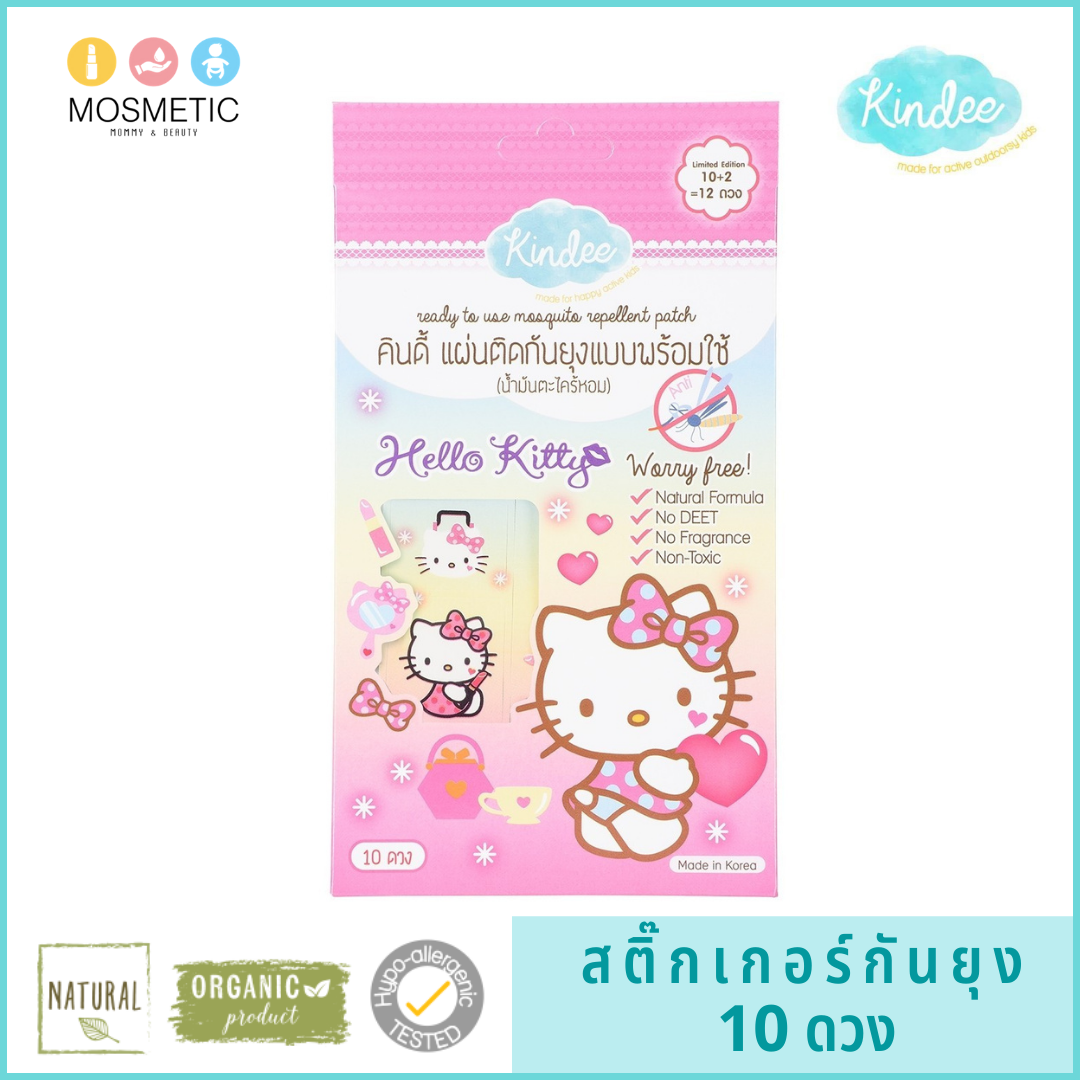 สติ๊กเกอร์กันยุง ออร์แกนิค