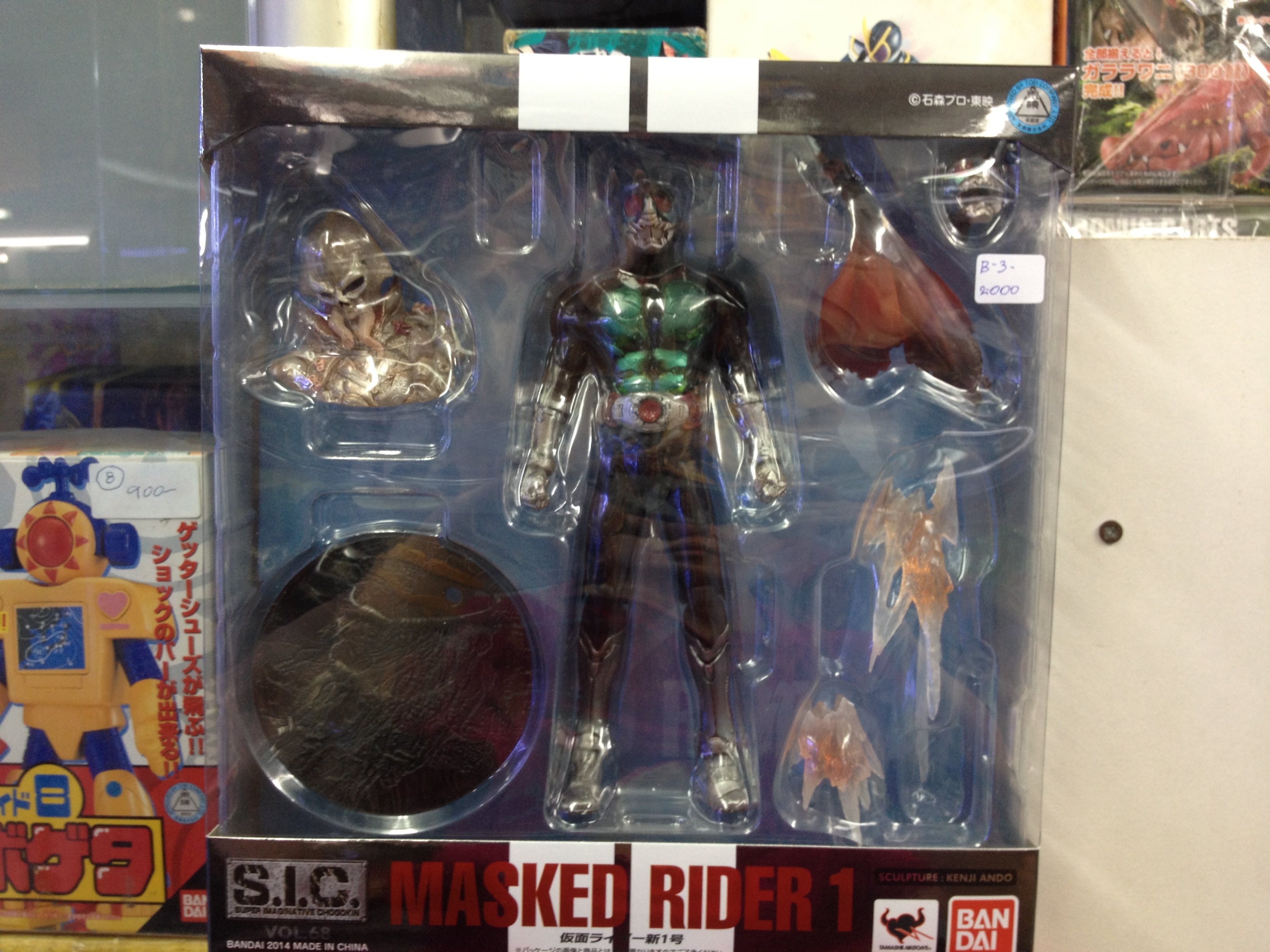 S.I.C.Vol.68 Masked Rider 1