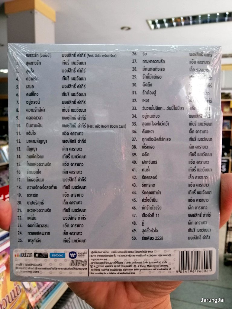 mp3 wmt รักเพื่อชีวิต แอ๊ด คาราบาว เล็ก คาราบาว พงษ์สิทธิ์ เทียรี่ 50 เพลง