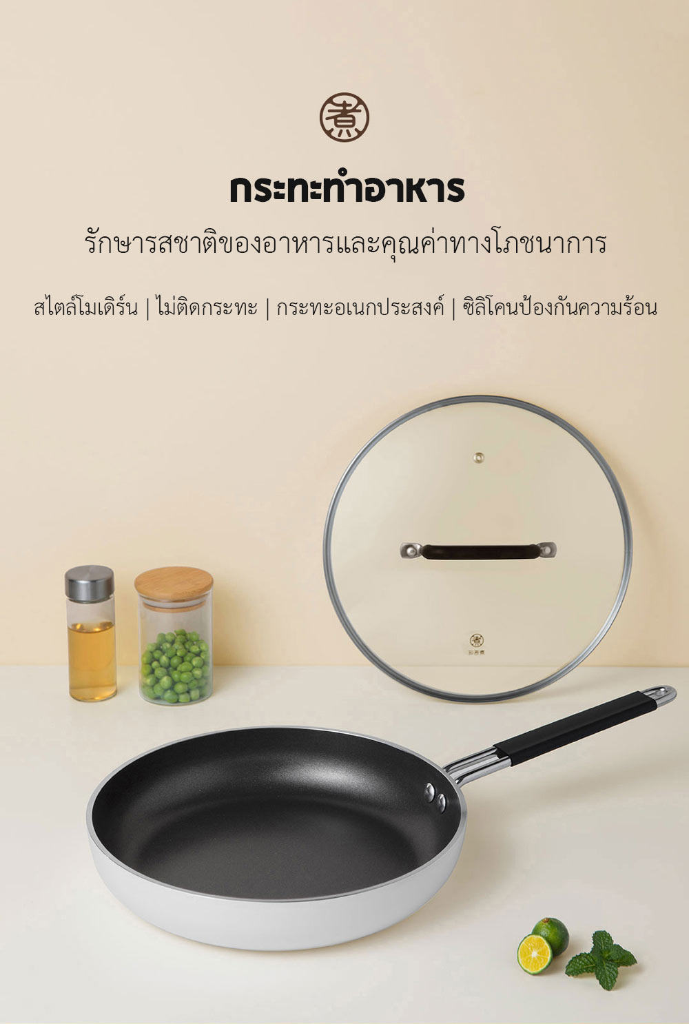 Xiaomi Zhiwu Cooking Frying Pan 26cm. (Mijia Edition) - กระทะสำหรับทำอาหาร