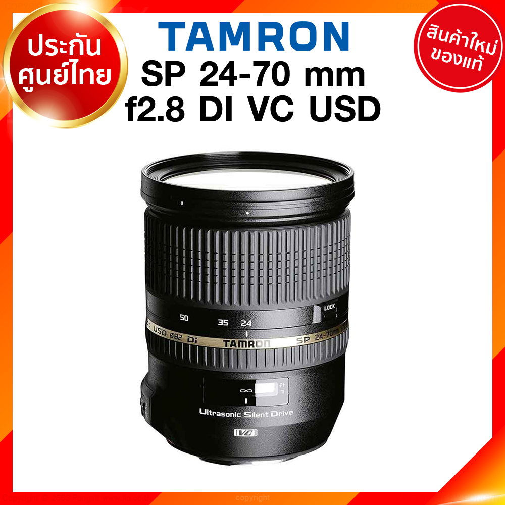 Tamron SP 24-70 f2.8 Di VC USD Lens / A007 for Canon Nikon เลนส์ แทมรอน ประกันศูนย์ เช็คก่อนสั่ง JIA เจีย