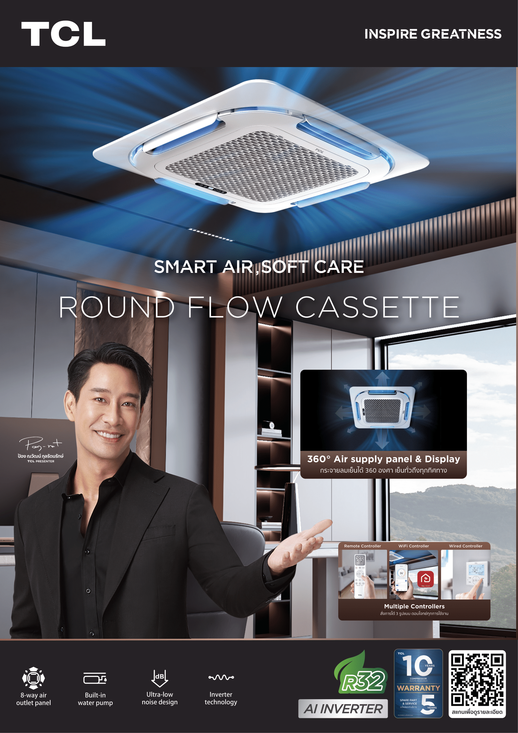 แอร์ TCL แบบสี่ทิศทาง ขนาด 31,000 BTU รุ่น TC-30CA (INVERTER) (ROUND FLOW CASSETTE)