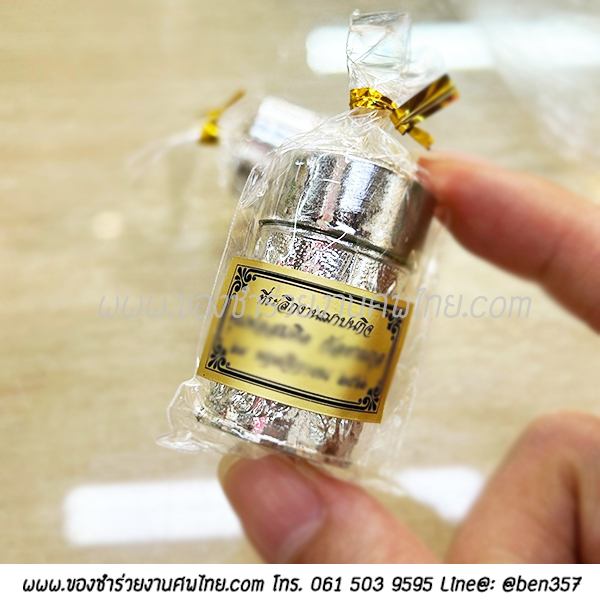 ของชำร่วยงานศพ ยาดมส้มโอมือ, ของชำร่วยงานศพ, ของที่ระลึกแจกงานศพ, ของชำร่วยงานฌาปนกิจศพ, ของแจกงานศพ, ของที่ระลึกแจกงานศพ, ของที่ระลึกงานศพ, ยาดมแจกงานศพ, แจกยาดมงานศพ, ยาดมส้มโอมือ, ส้มโอมือ, ส้มโอมืองานศพ, ของชำร่วยงานศพถูก, ของชำร่วยงานศพด่วน