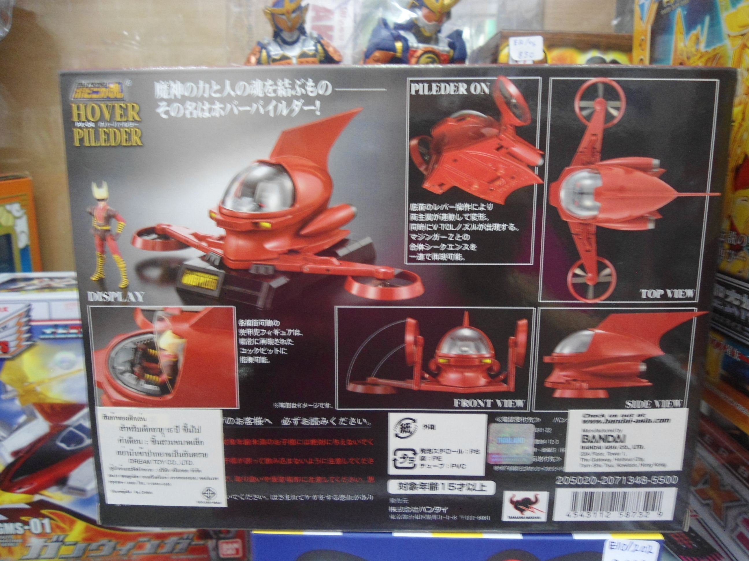 Soul Of Popynica PX-04 Hover Pileder