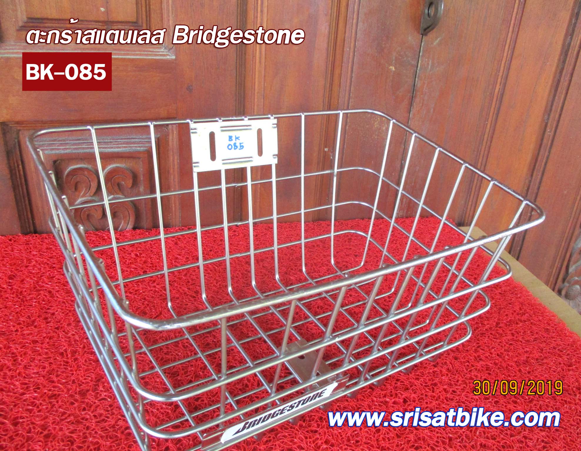 ตะกร้าจักรยาน สแตนเลส Bridgestone -ส่งฟรี EMS-