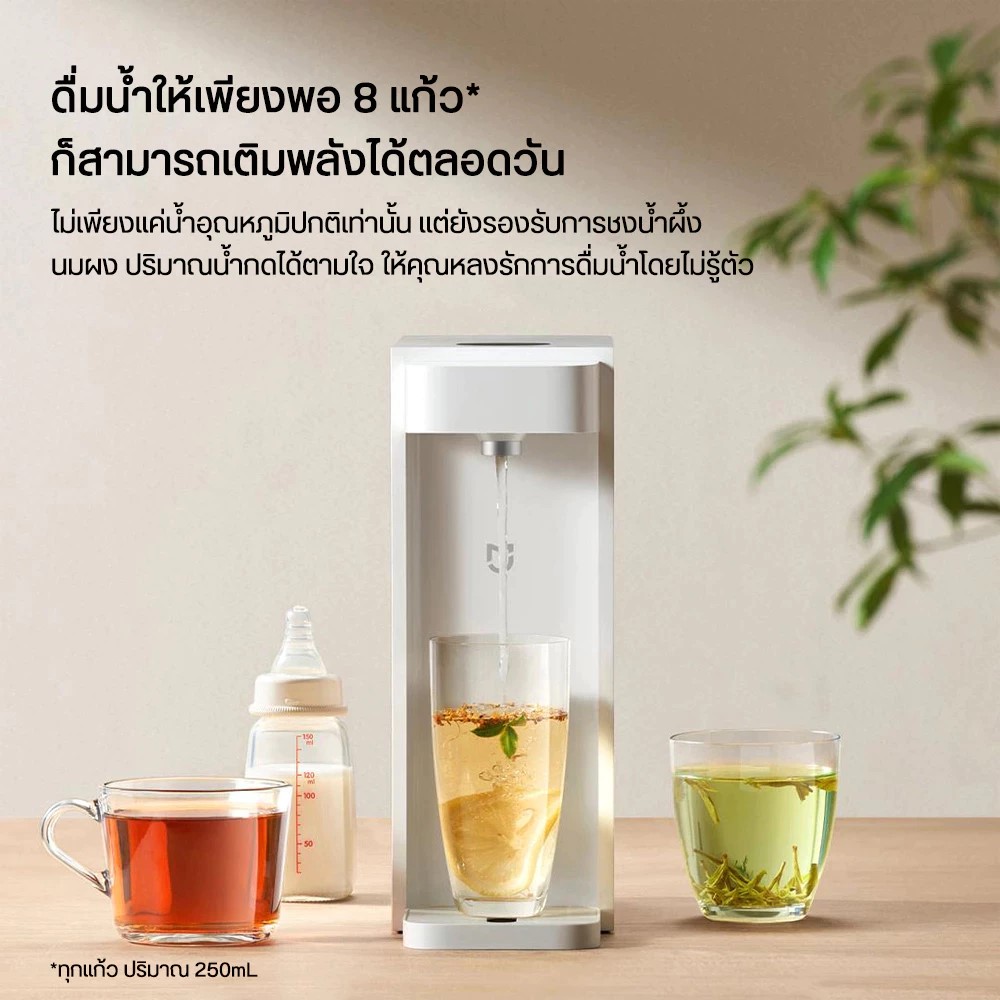 Xiaomi 2.5L Hot Water Dispenser- เครื่องทำน้ำร้อนเสี่ยวหมี่ (2.5 ลิตร) (แถมหัวแปลง)