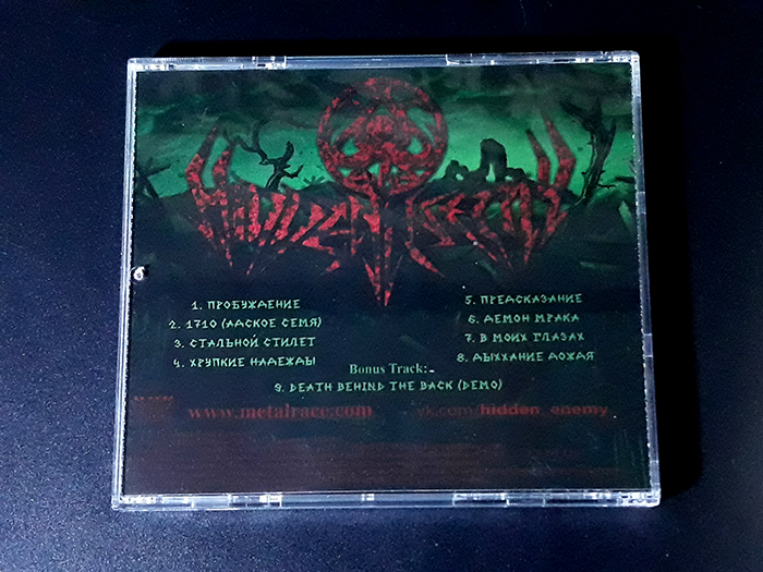 HIDDEN ENEMY 'Проклятый Путь' CD