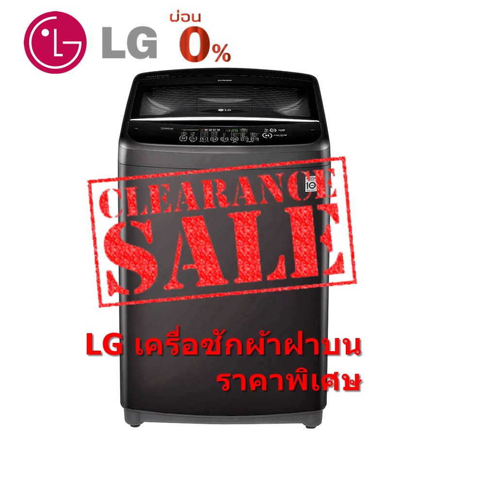[ผ่อน0%10ด] LG เครื่องซักผ้าฝาบน T2517VSAB 17 กก. สีเทาดำ Smart Inverter T2517