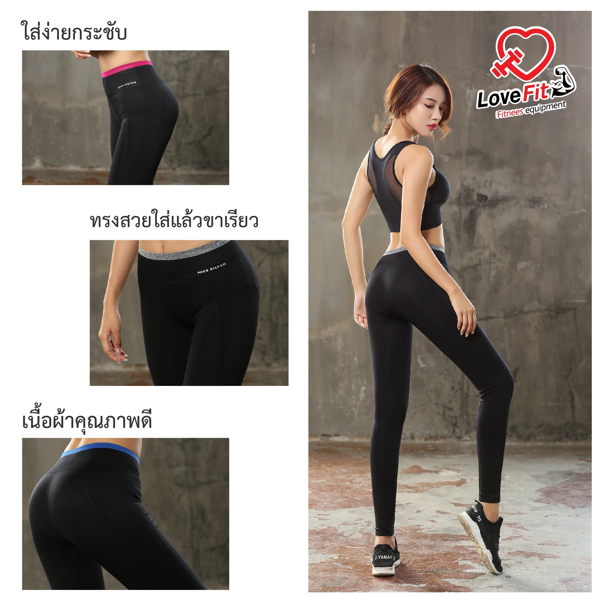 กางเกงออกกำลังกายผู้หญิงขายาว กางเกงวิ่งผู้หญิงขายาว แบรนด์ MissSiver