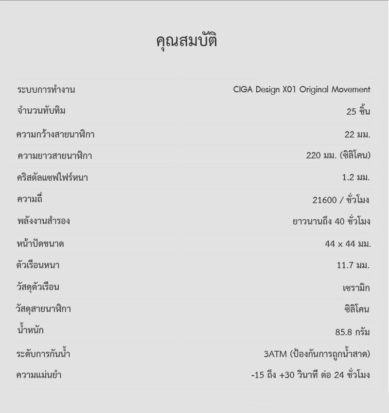 [ประกัน 1 ปี] CIGA Design X Series - Machina Automatic Mechanical Watch - นาฬิกาออโตเมติกซิก้า ดีไซน์ รุ่น X Series - Machina