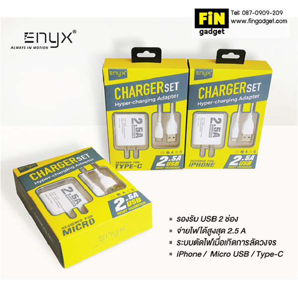 ENYX Charger set 2.5A 2 USB+สายชาร์จ ชาร์จไวชาร์จได้ 2 เครื่องพร้อมกัน