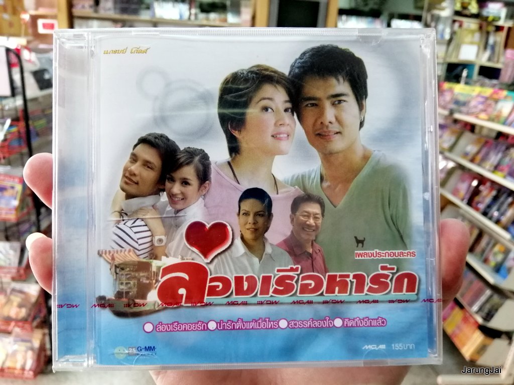 เจาะกล่อง ลดราคา 155 บาท cd และ vcd แกรมมี่ คละปก audio cd gmm karaoke vcd gmm