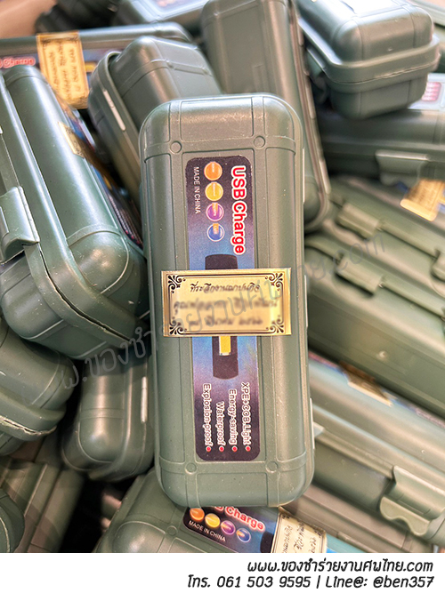 ของชำร่วยงานศพ. ของที่ระลึกแจกงานศพ, ไฟฉาย,ไฟฉายงานศพ, ไฟฉายแจกงานศพ, ของที่ระลึกแจกงานศพ, ไฟฉายชารตแบตบ้าน, ไฟฉายUSB, ไฟฉายพกพา, ไฟฉายพกพาชารตแบต