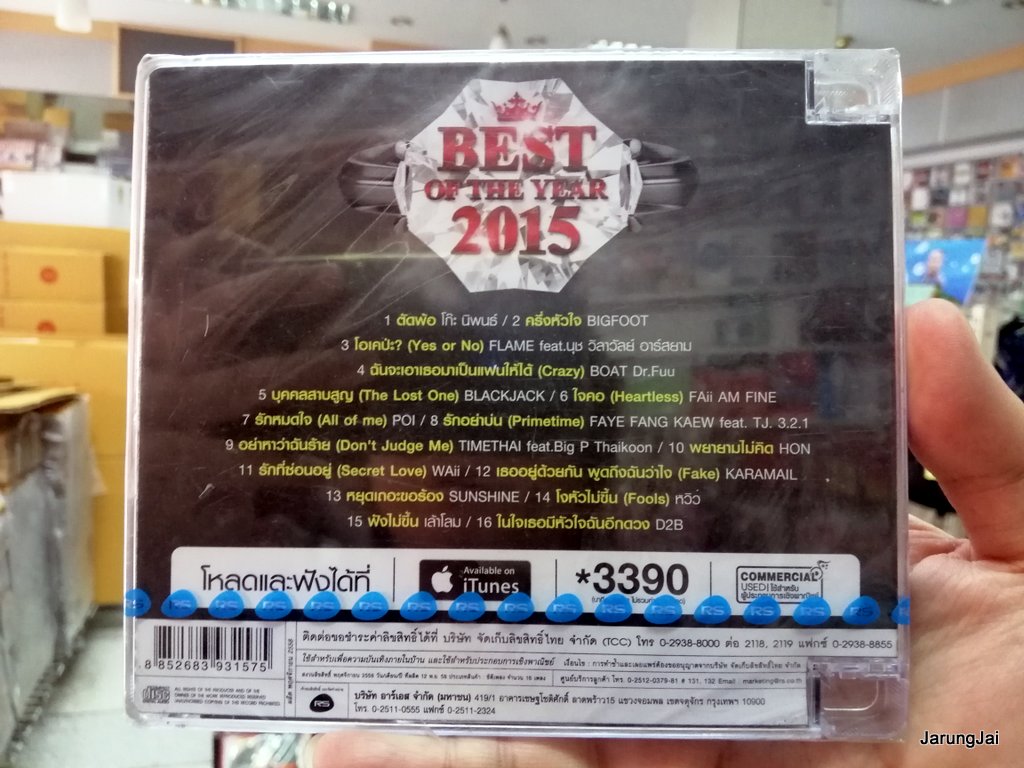 cd rs best of the year 2015 รวม 16 เพลง ตัดพ้อ โก๊ะ ครึ่งหัวใจ bigfoot flame dr.fuu cd.rs audio
