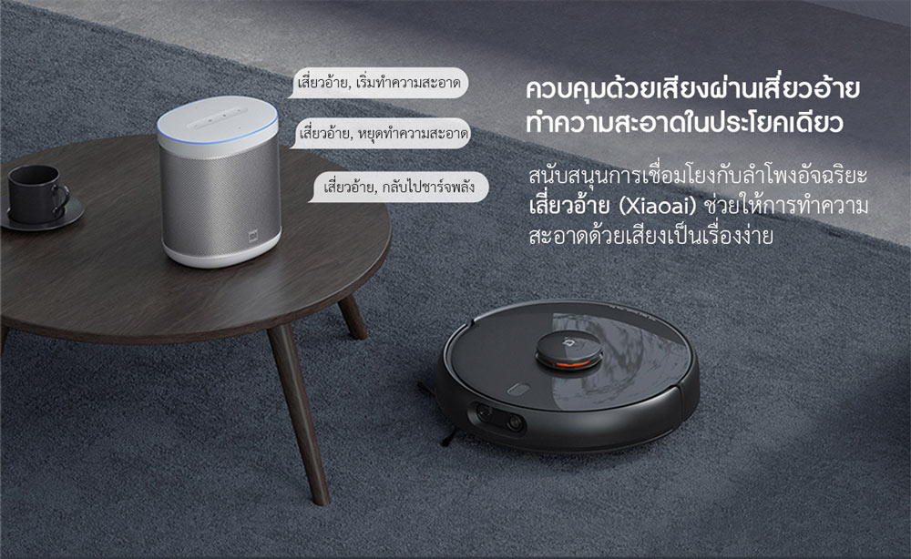 Xiaomi Robot Vacuum-Mop Pro (MJSTS1) - หุ่นยนต์ดูดฝุ่นรุ่นโปร (กวาดและถู) (CN)