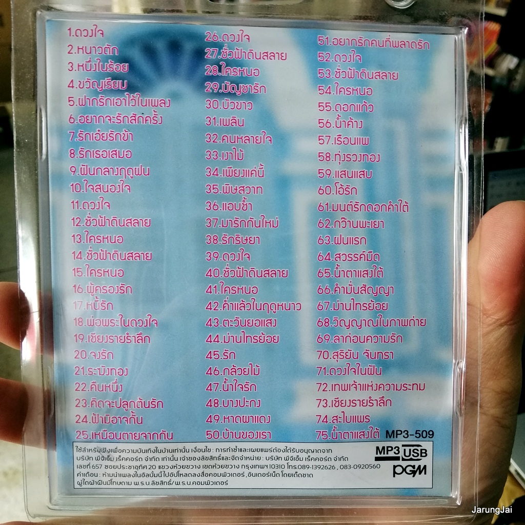 usb วันวานยังหวานอยู่ 1 ทิพย์วรรณ วินัย พันธุรักษ์ ทนงศักดิ์ จินตนา ดวงใจ หนาวตัก mp3 usb pgm