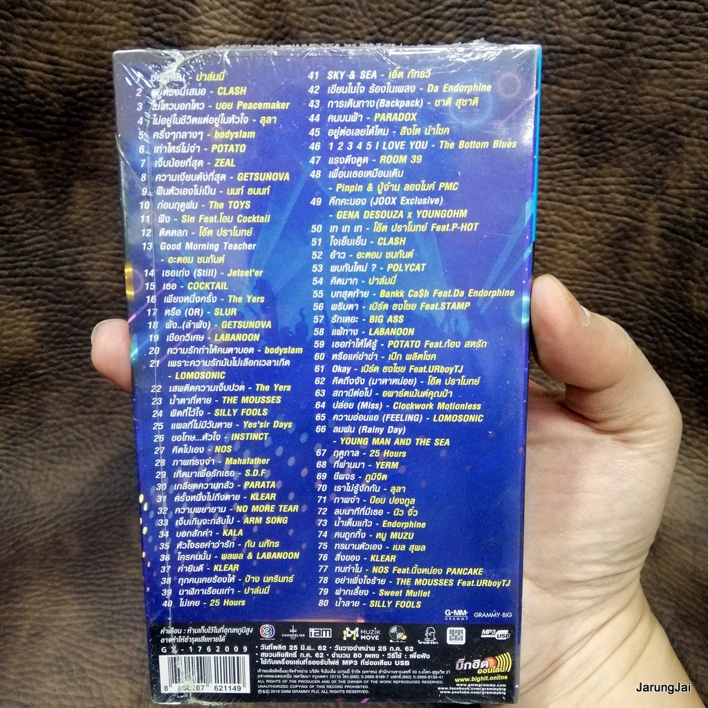 usb รวมฮิต เพลงสามัญ ประจำผับ 80 เพลง ซ่อนกลิ่น mp3 usb gmm