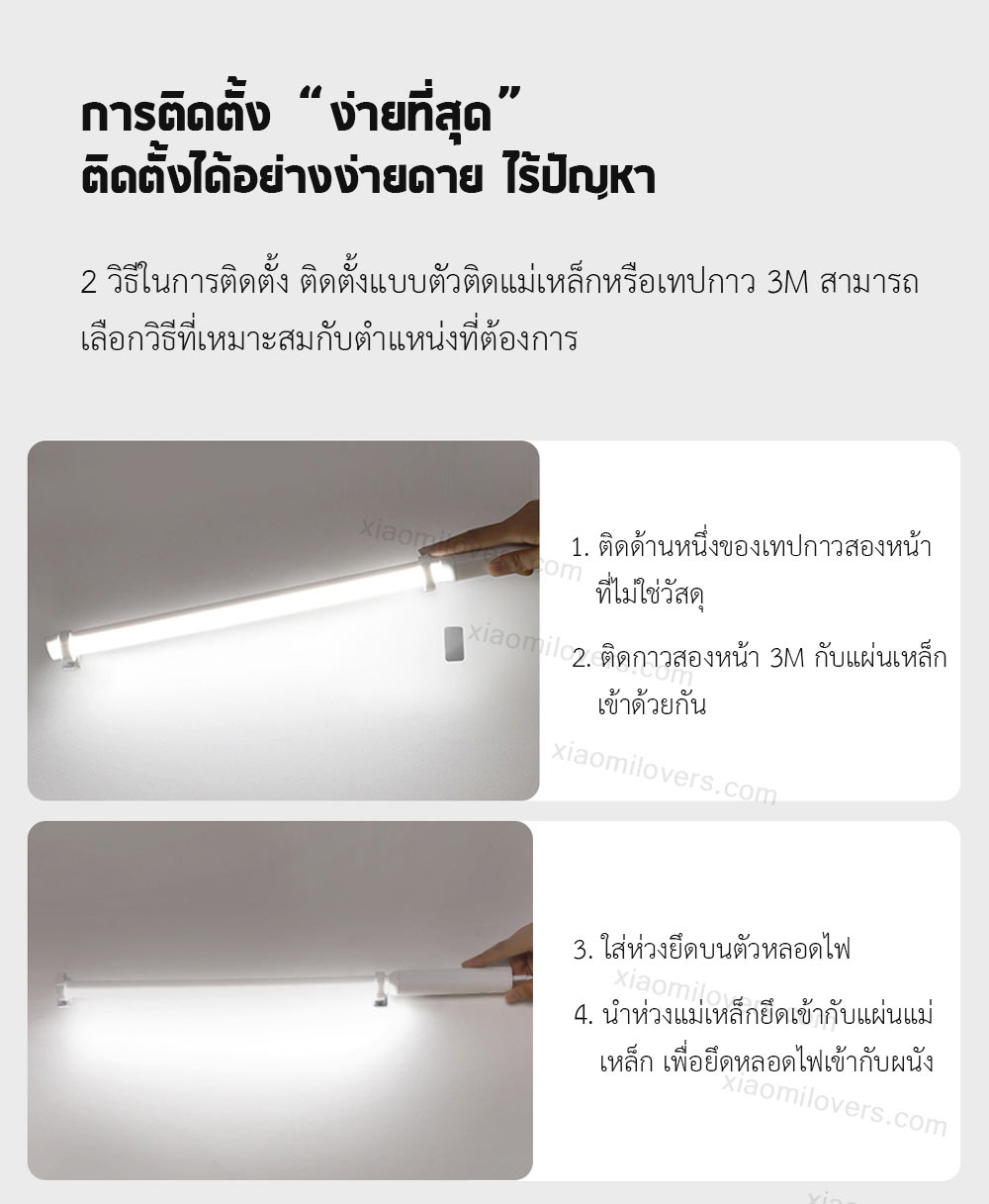 Xiaomi OPPLE Charging LED Wall Light - ไฟแอลอีดีติดผนังแบบพกพา